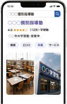 Googleで検索する