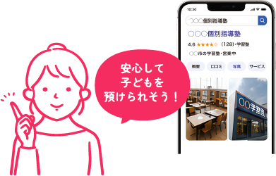 安心して子どもを預けられそう！