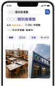 Googleで検索する